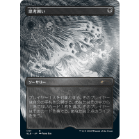 MTG【FOIL ETCHED】思考囲い/Thoughtseiz 4枚 Thoughtseize